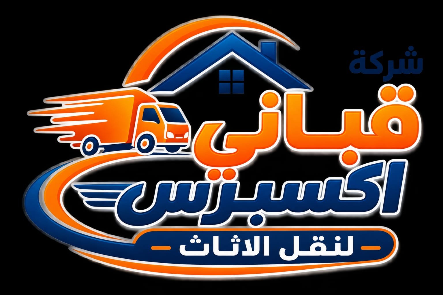 لوجو قباني اكسبريس